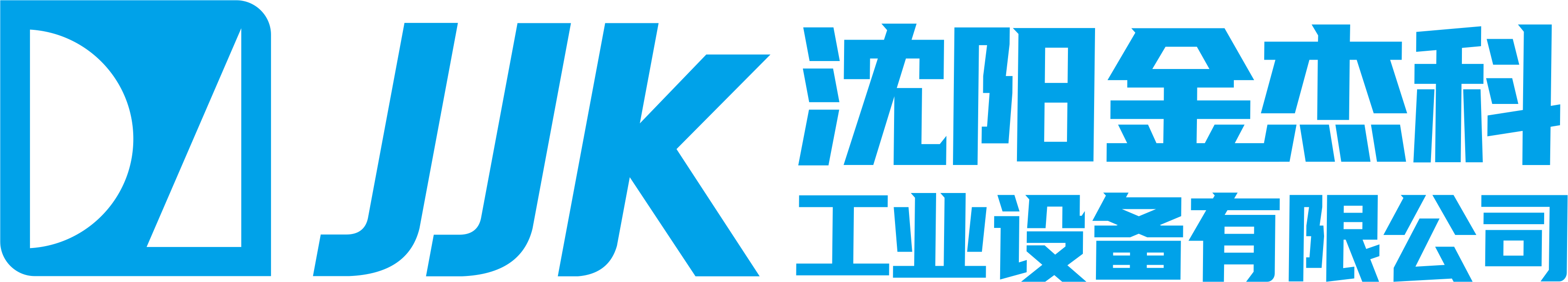 沈阳日本香蕉在观看免费一工业设备有限公司